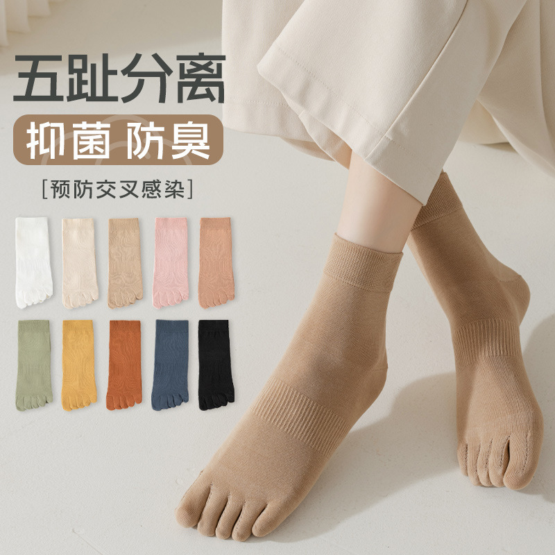 袜子女夏季薄款五指袜纯棉透气吸汗防臭分指袜纯色无骨百搭中筒袜