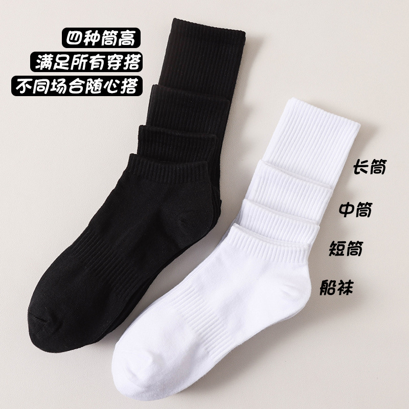 秋冬袜子女白色中筒袜纯棉吸汗透气女袜黑色棉袜夏季运动短袜批发