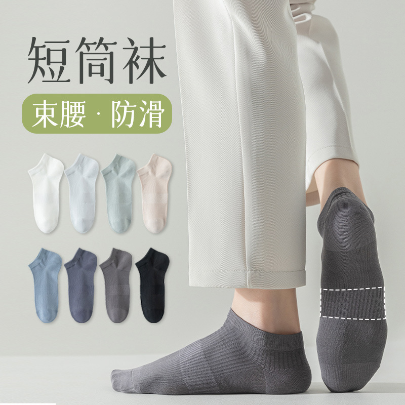 袜子男夏季薄款短袜低帮休闲透气网眼高弹束腰防臭纯色无骨船袜