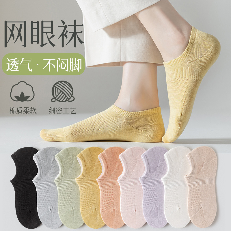 袜子女夏季薄款短袜简约风透气网眼硅胶防滑隐形船袜纯棉浅口袜子