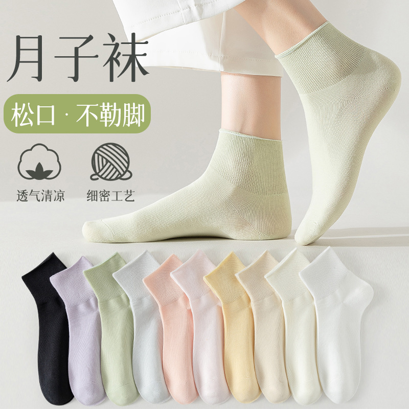 袜子女夏季薄款中筒袜纯色纯棉无骨短筒吸汗防臭月子袜批发美腿