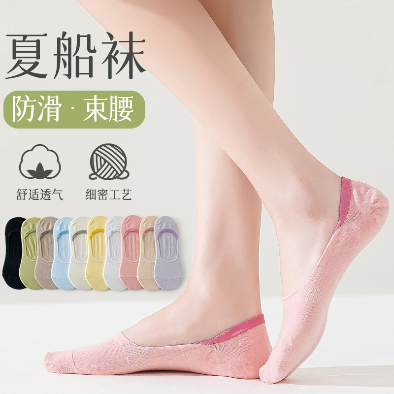 船袜女春夏薄款隐形船袜纯色短袜吸汗透气不掉跟女士舒适百搭棉袜