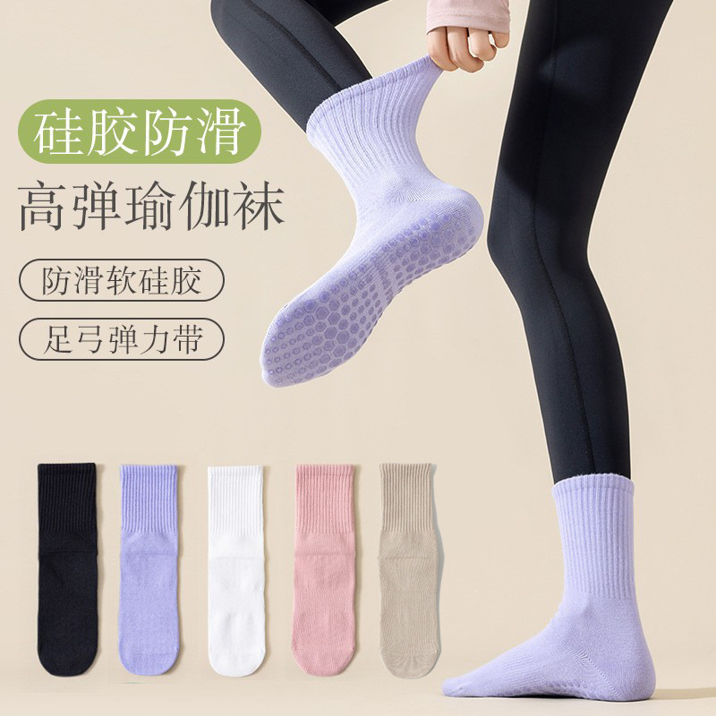 瑜伽袜子女春夏中筒袜专业运动防滑硅胶室内健身普拉提无骨地板袜
