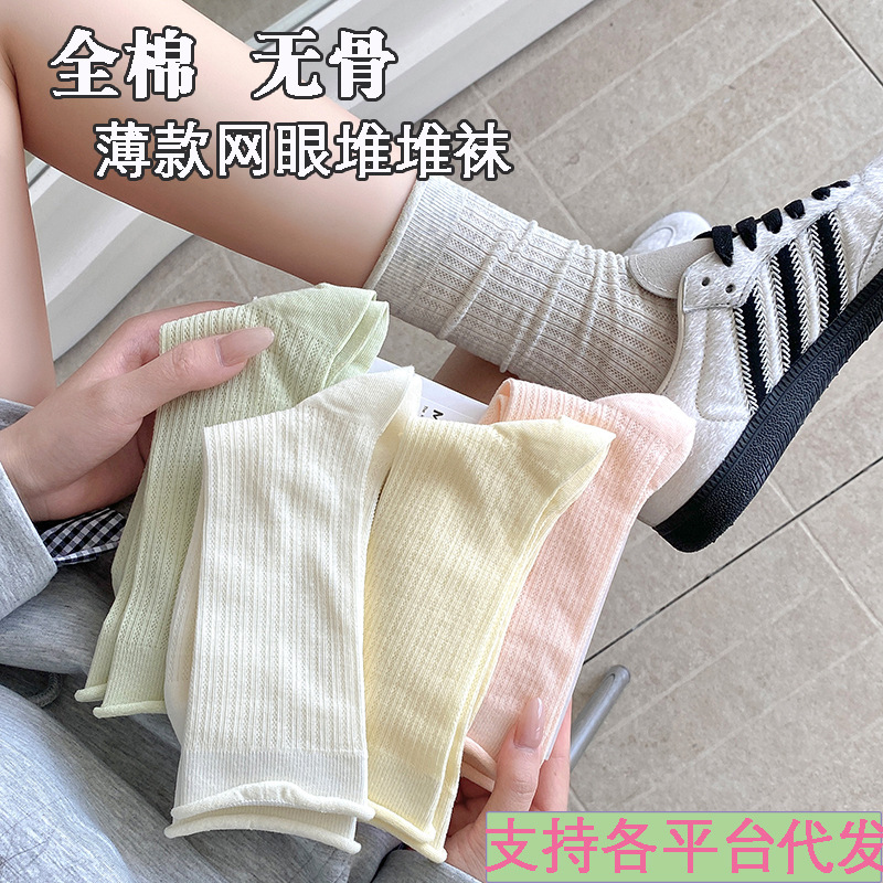 袜子女夏季夏款纯棉薄款网眼透气中筒女袜白色夏天全棉无骨堆堆袜