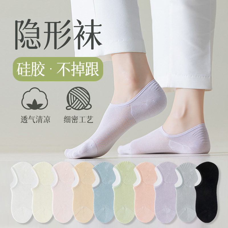 袜子女夏季薄款船袜纯色纯棉短袜无骨网眼透气硅胶防滑浅口隐形袜