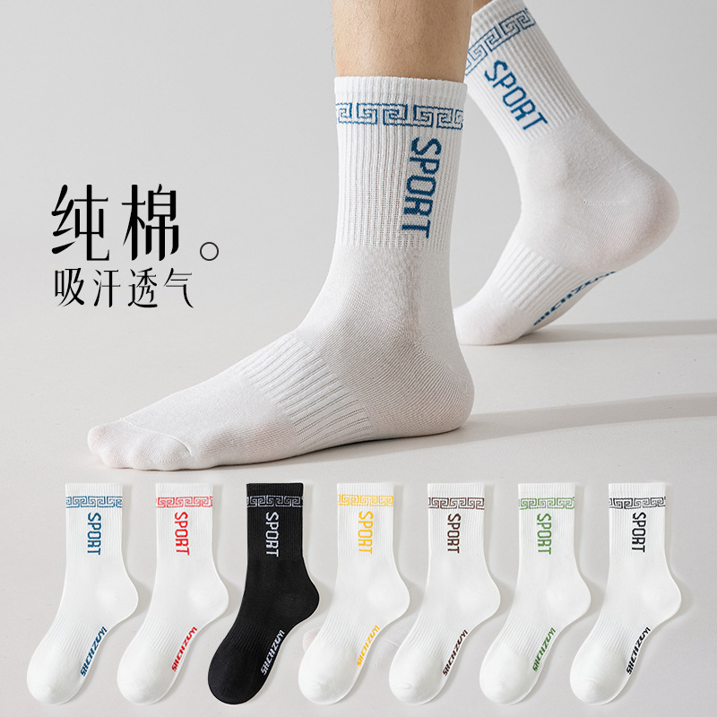 潮袜中国风运动棉袜吸汗透气防臭中筒休闲袜黑白长袜学院风篮球袜