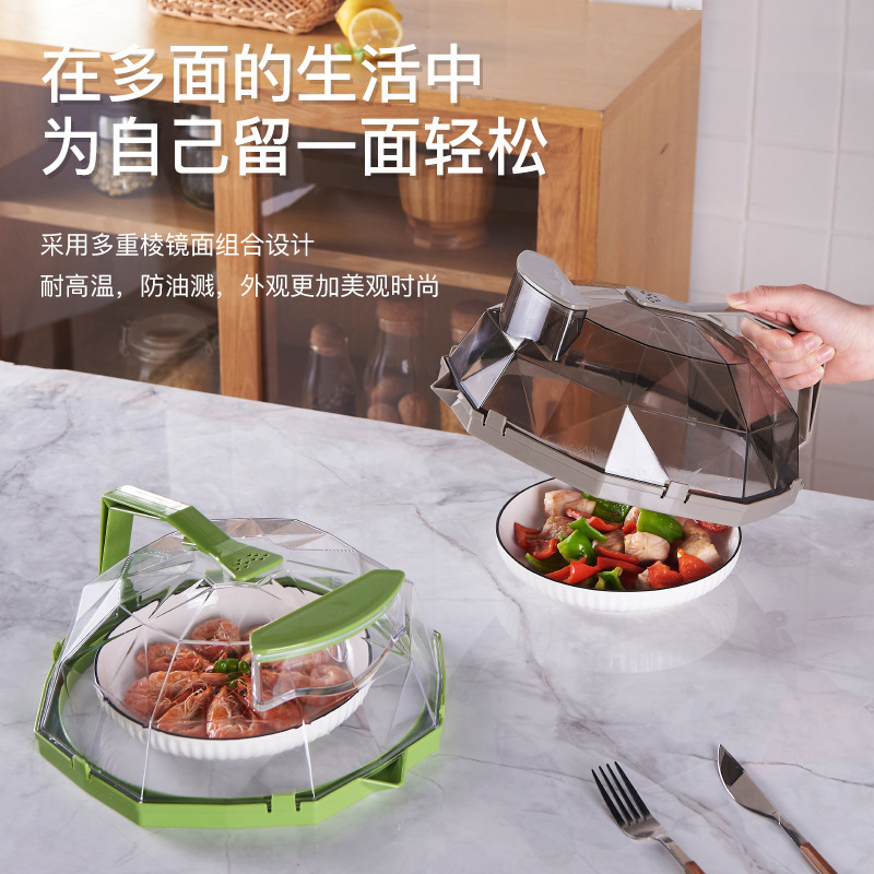 冰感微波炉防溅盖耐高温食物加热盖食品保鲜盖防油盖微波炉防溅罩