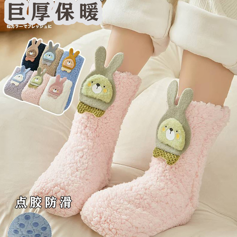 珊瑚绒袜子女中筒袜冬季加厚加绒保暖居家地板月子袜防滑暖脚神器