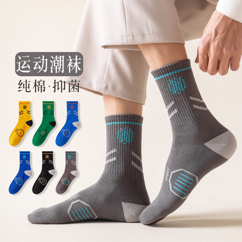 宝娜斯袜子男春秋中筒袜ins潮流百搭时尚运动袜透气吸汗防臭棉袜
