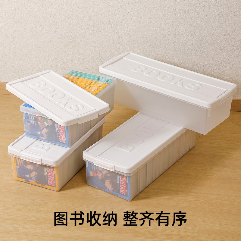 书本图书收纳箱 图书馆带盖收纳盒 橱柜卡扣式杂物零食玩具收纳箱