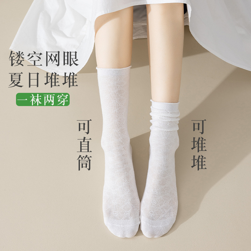 春夏黑白色袜子女夏季纯棉网眼花边中筒袜ins网红堆堆袜女月子袜