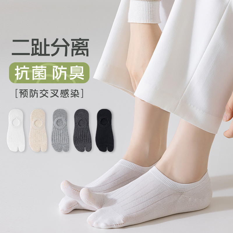 袜子女春夏薄款分趾袜抑菌防臭二趾袜纯色无骨硅胶防滑浅口隐形袜