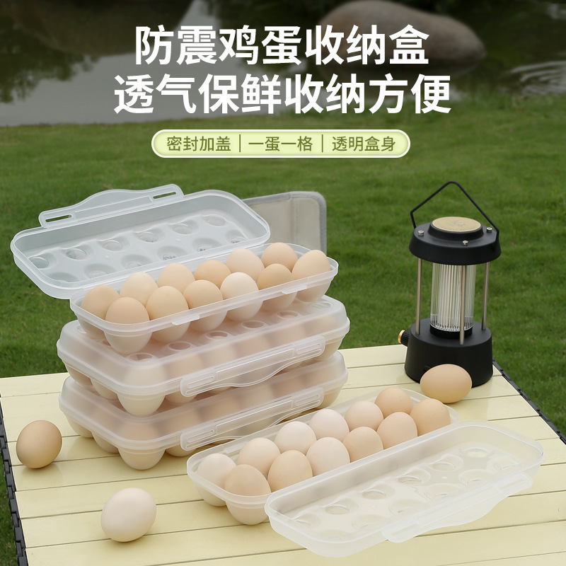 防碰撞鸡蛋盒卡扣式可叠加鸡蛋收纳盒鸡蛋保鲜盒防破损冰箱鸡蛋托