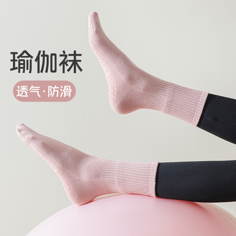 瑜伽袜子女中筒袜纯色纯棉硅胶防滑室内健身地板袜普拉提长筒袜