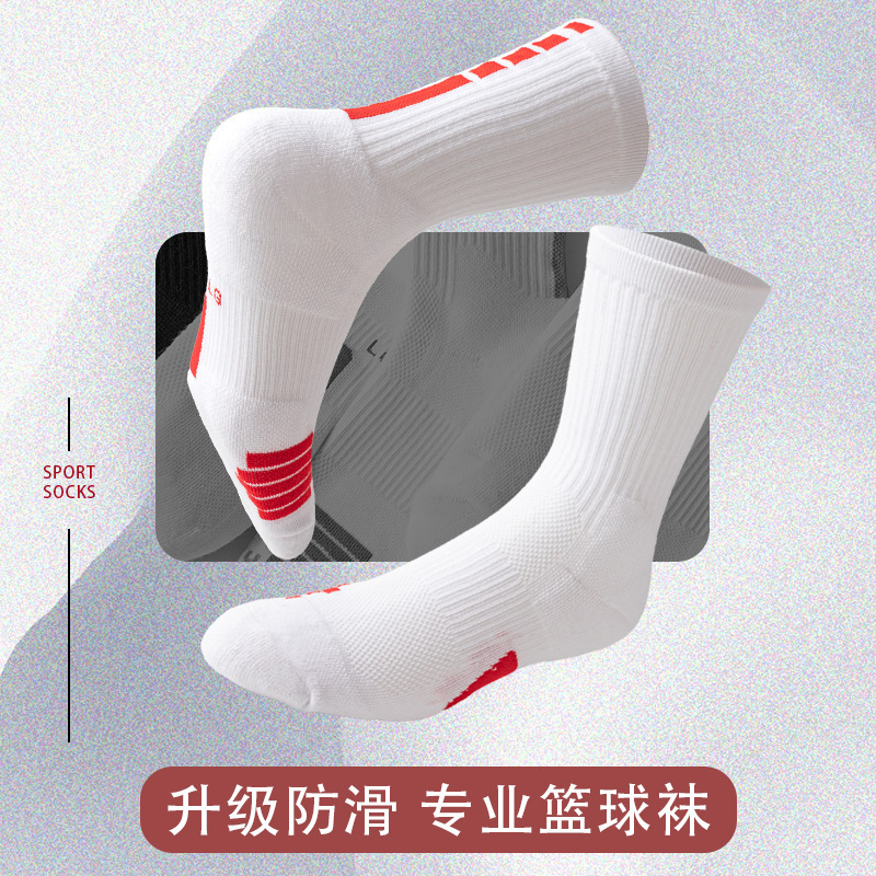篮球运动袜男羽毛球健身防滑毛巾底透气袜冬季加厚吸汗防臭中筒袜