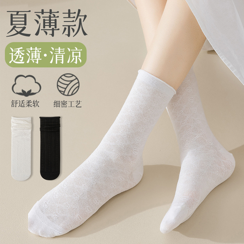 袜子女纯棉春夏季薄款堆堆袜白色百搭休闲棉袜纯色透气网眼中筒袜