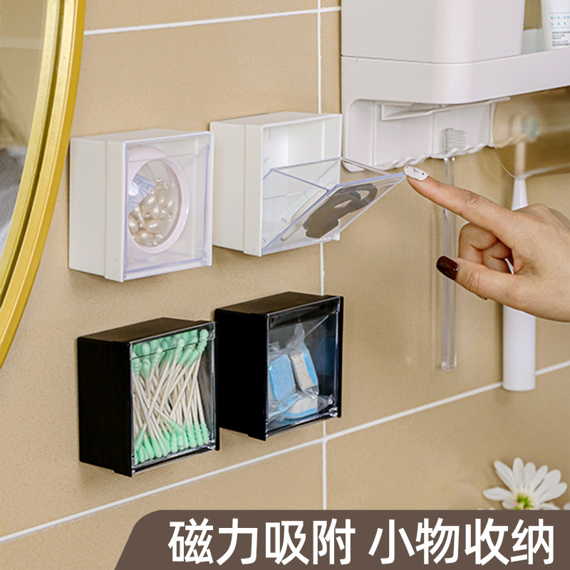 磁吸式壁挂收纳盒卫浴墙壁收纳盒家用免打孔牙签棉签收纳盒冰箱贴