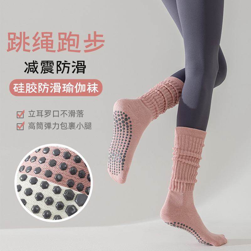瑜伽袜子女专业硅胶防滑小腿袜室内健身普拉提加厚毛巾底堆堆袜