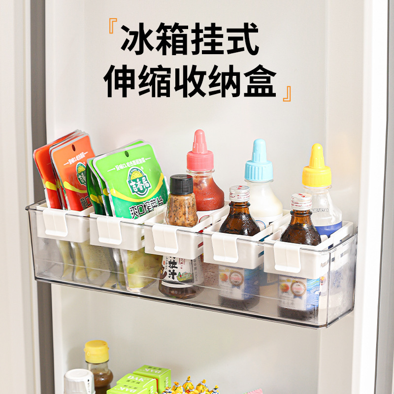 冰箱挂式可伸缩收纳盒卡扣冰箱分格分类分隔置物架可调节多用隔板