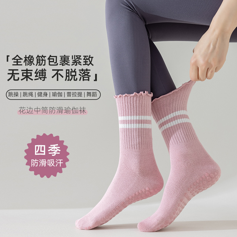 瑜伽袜子女春秋卷边条纹中筒袜纯棉无骨室内健身舞蹈普拉提运动袜