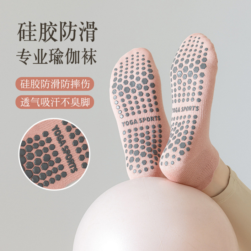 瑜伽袜子女春秋短筒袜室内健身舞蹈专业普拉提运动纯棉无骨地板袜