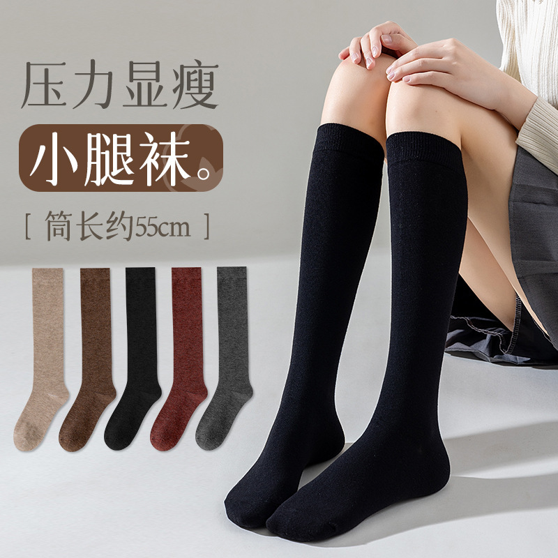 诸暨袜子女秋季强压显瘦长筒袜纯色ins潮jk学院风休闲百搭小腿袜