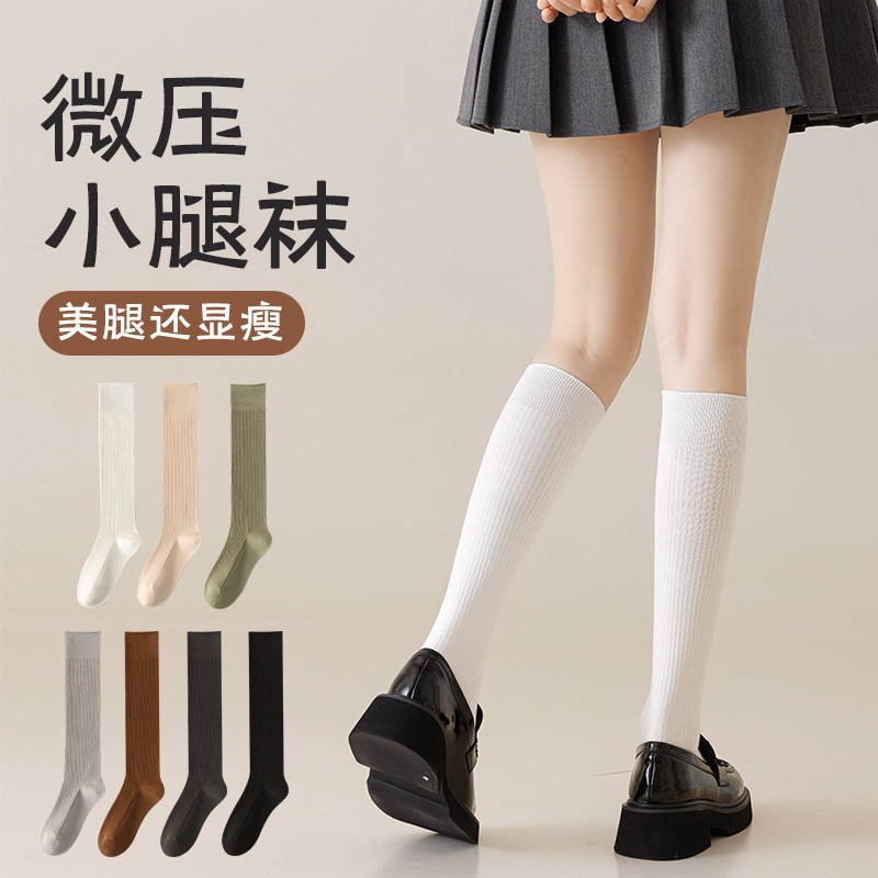 诸暨袜子女秋冬款纯色纯棉双针小腿袜美腿显瘦百棉白色堆堆长筒袜