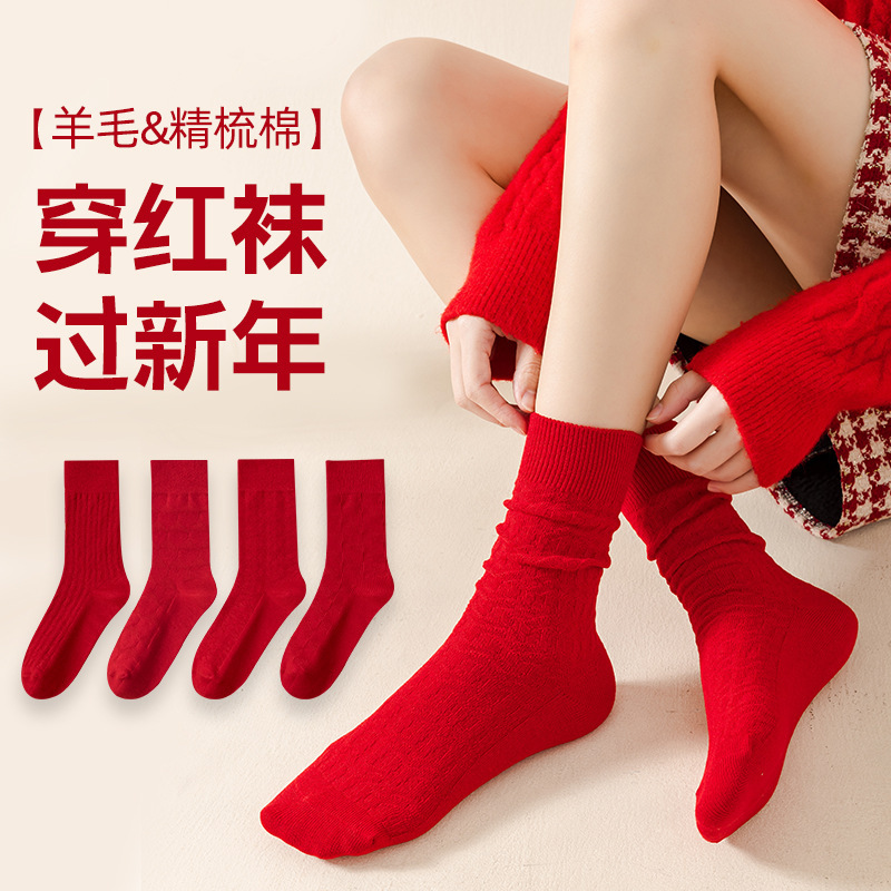 本命年红袜子女中筒袜秋冬季吸汗防臭大红色新年羊毛袜马年长袜