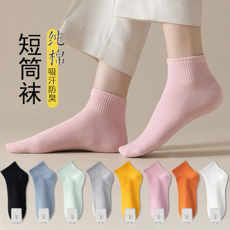 宝娜斯诸暨袜子女短袜春夏季日系纯色船袜浅口纯棉ins潮全棉四季
