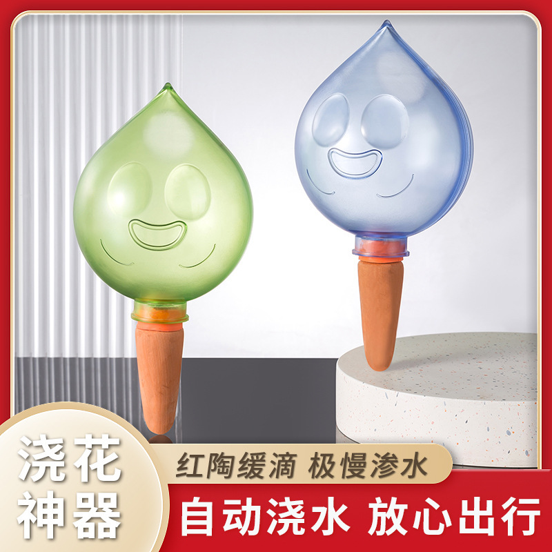 笑脸水滴形懒人浇花水壶懒人自动浇水器家用滴水器渗水器养花神器
