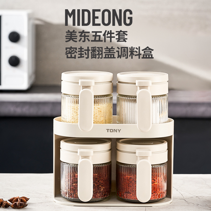 厨房4罐1架调味套装 双重密封防潮翻盖调料瓶 单手开盖定量调料盒