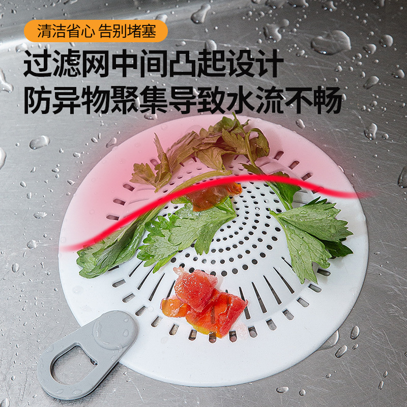 硅胶水槽地漏盖高凸起排水口过滤网带提手卫浴地漏头发防堵滤水盖