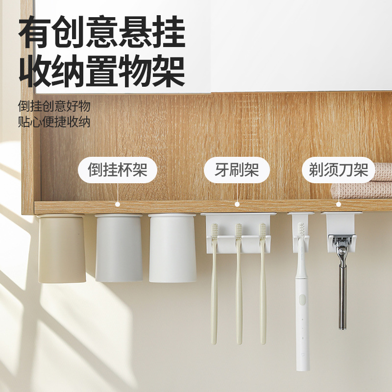 牙刷架漱口杯剃须刀收纳架镜柜下简约洗漱杯情侣牙刷座家用收纳架