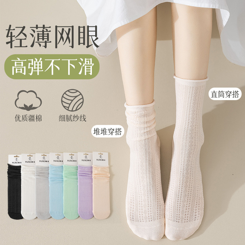 袜子女春夏款小腿袜薄款堆堆袜透气网眼中筒袜纯色舒适百搭短筒袜