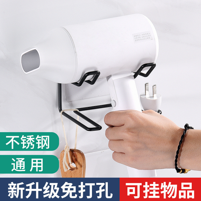 不锈钢吹风机置物架卫生间免打孔挂架电吹风支架浴室风筒壁挂架子