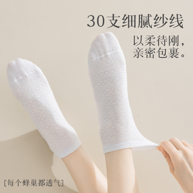 白色无骨袜子女纯棉春夏季薄款低帮浅口船袜精梳棉网眼透气短筒袜