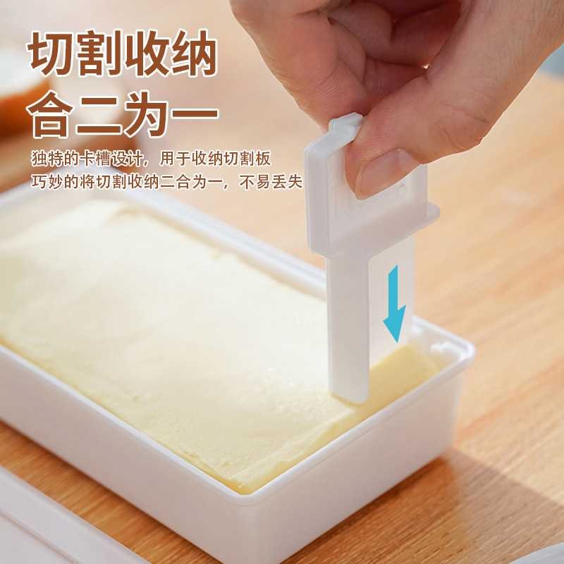 日式黄油切割储存盒冰箱带盖收纳盒奶酪芝士保鲜盒乳酪牛油切块器