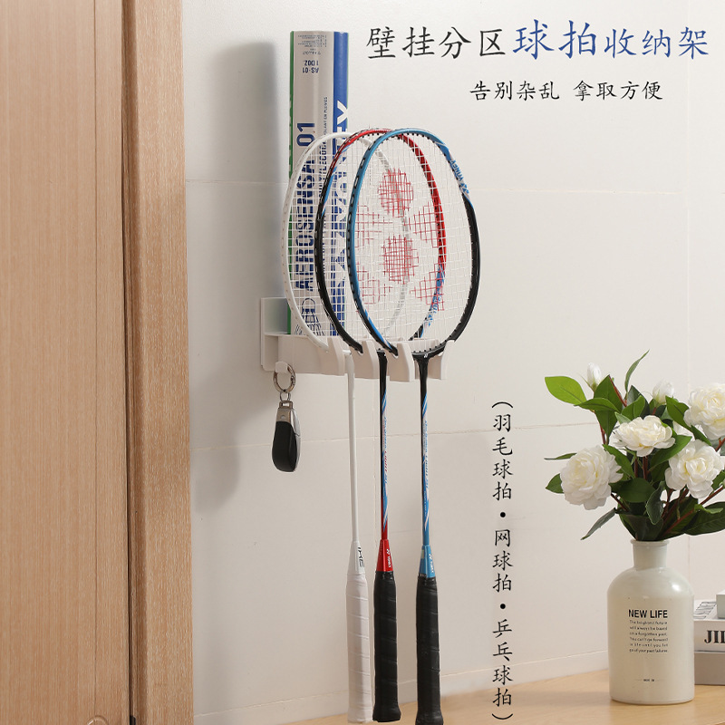 壁挂球拍收纳架分区易拿取置物架门后羽毛球拍网球拍乒乓球拍挂架