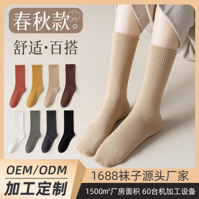 宝娜斯女春秋季中筒袜女士堆堆袜纯色纯棉防臭日系舒适百搭棉袜