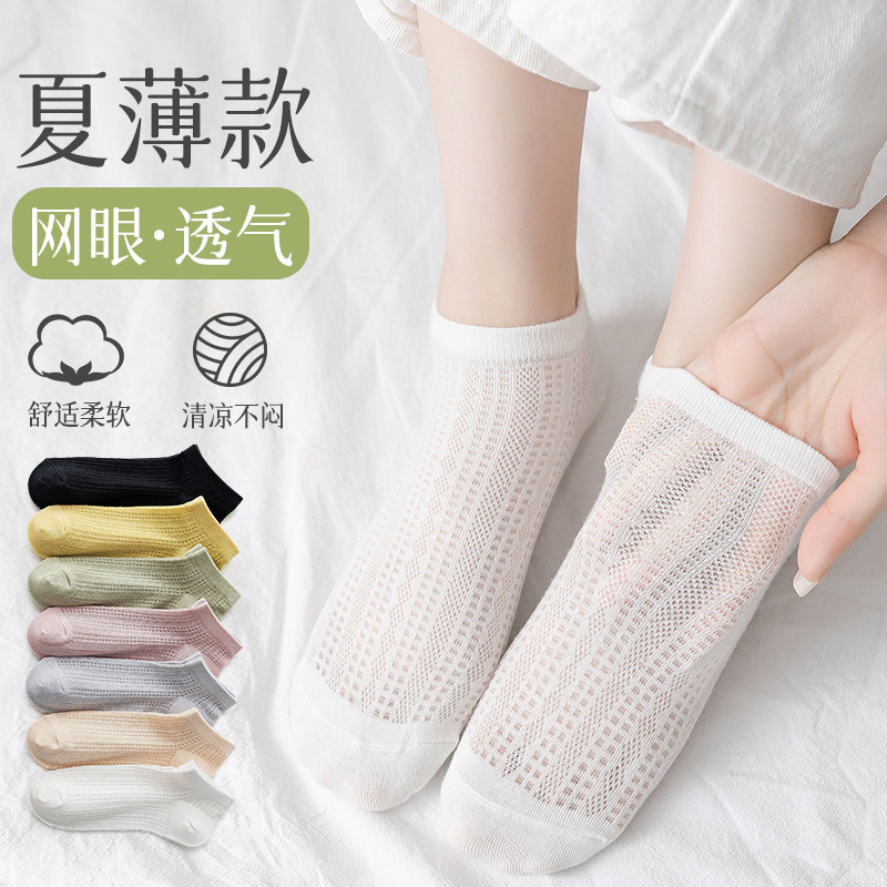空调袜子女短袜夏季薄款日系少女花边网眼透气超薄短筒纯棉船袜
