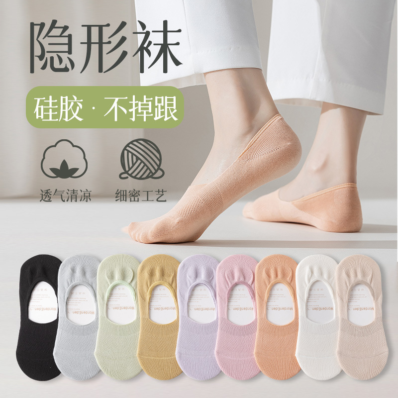 袜子女夏季网眼薄款隐形袜硅胶防滑纯色纯棉无骨船袜透气浅口短袜