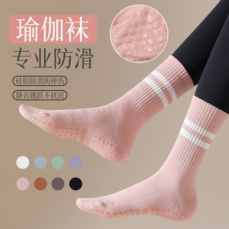 运动袜子女春秋四季款纯棉中筒袜纯色时尚百搭硅胶防滑专业瑜伽袜