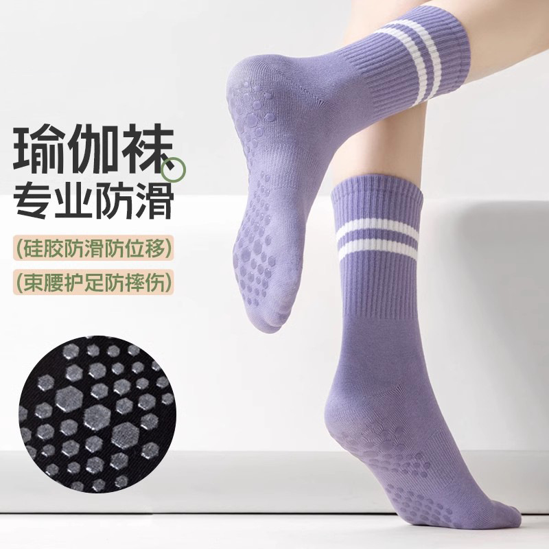 瑜伽袜子女士中筒袜防滑硅胶室内健身运动袜瑜伽普拉提无骨地板袜