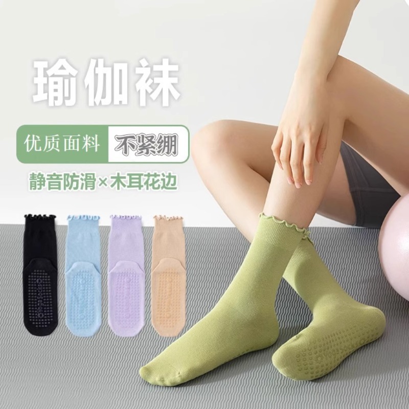 瑜伽袜子女春秋季纯色中筒袜木耳边硅胶防滑健身运动长袜普拉提袜
