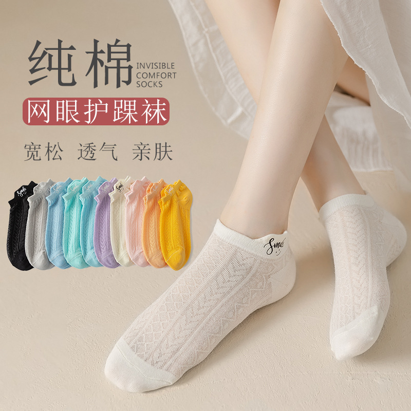 夏季薄款网眼透气袜子女smile烫印笑脸女船袜低帮浅口纯棉女短袜