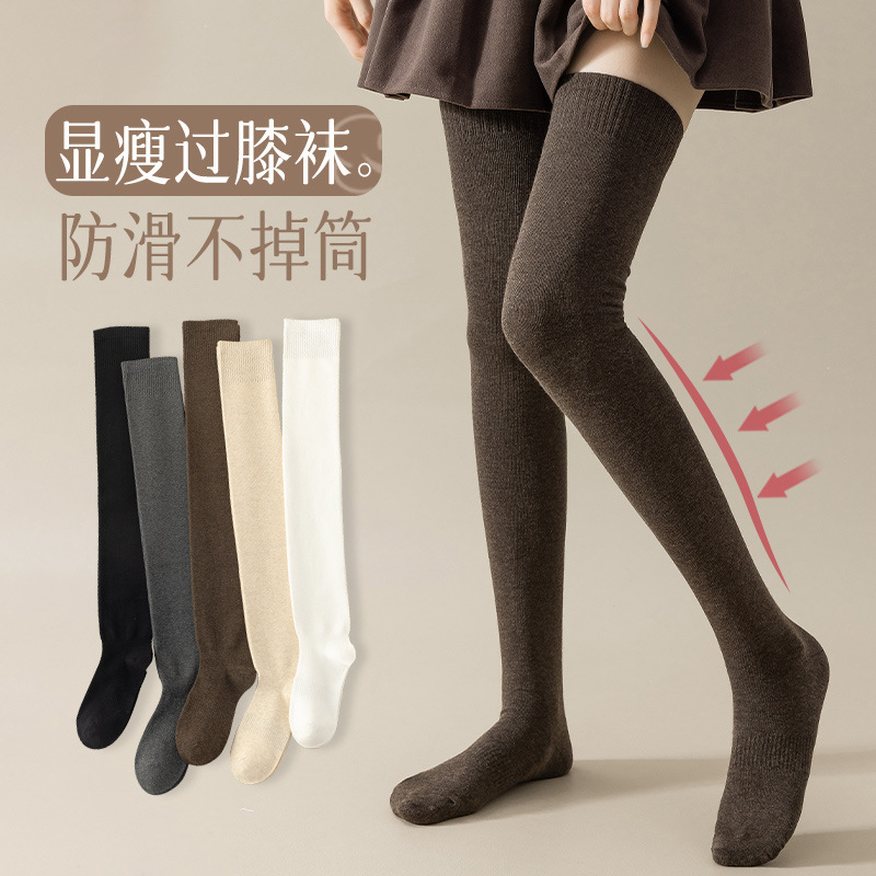 袜子女春秋过膝袜纯色纯棉无骨高筒简约日系jk长筒瘦腿秋冬大腿袜