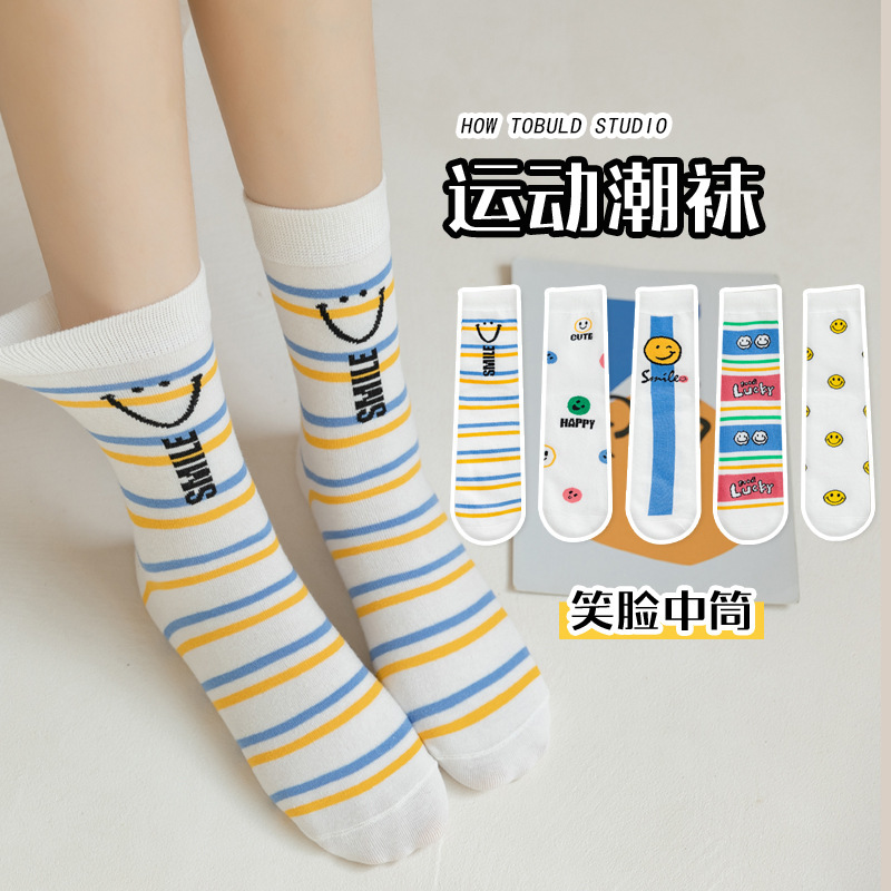 袜子女春秋款笑脸中筒袜ins潮风日系学院风白色长袜舒适百搭棉袜