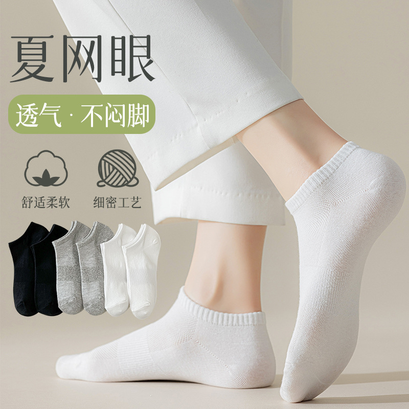 袜子女士春夏季短袜透气网眼隐形不掉跟船袜高弹束腰纯色百搭棉袜