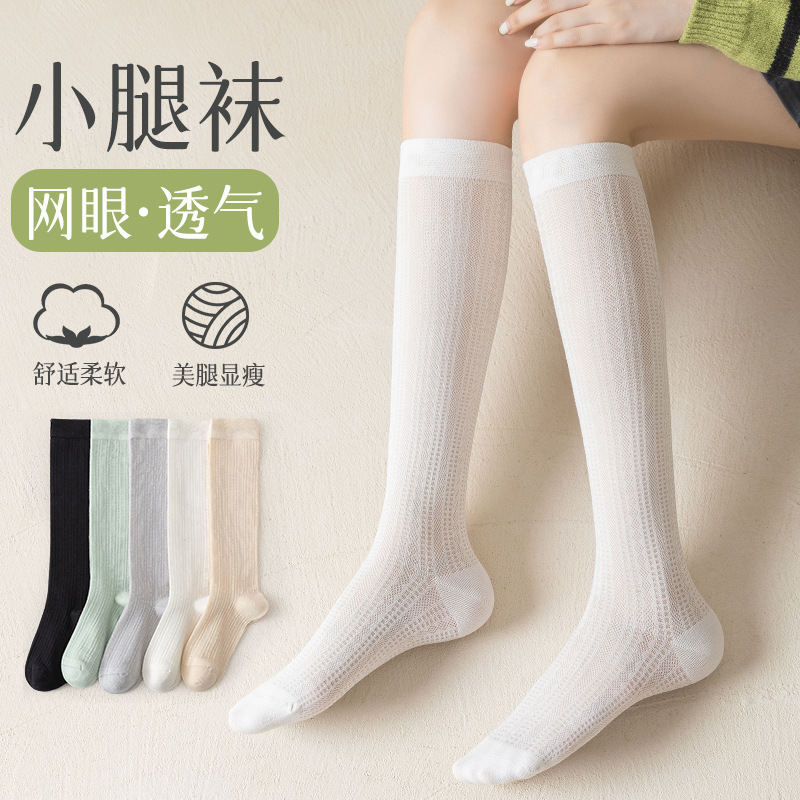 袜子女春夏季网眼薄款小腿袜纯色透气吸汗显瘦jk百搭学院风长筒袜