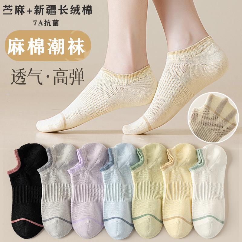 麻棉袜子女春夏季薄款女生浅口船袜不掉跟网眼透气款夏季防臭短袜